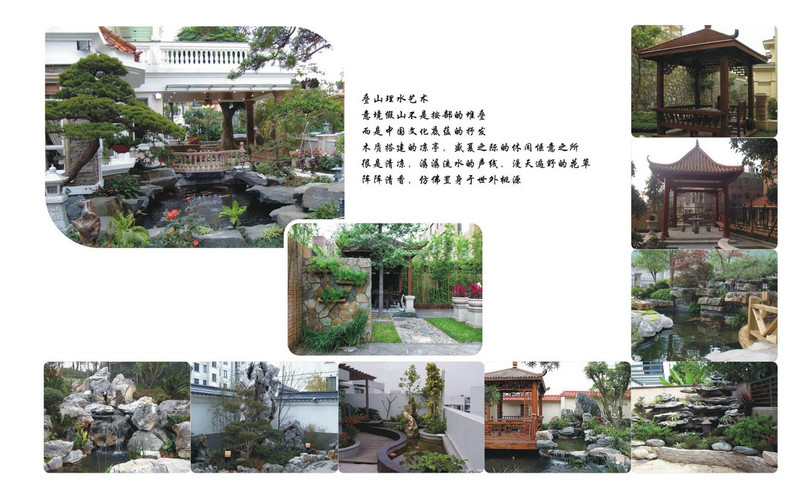 別墅花園改造設計 (1)